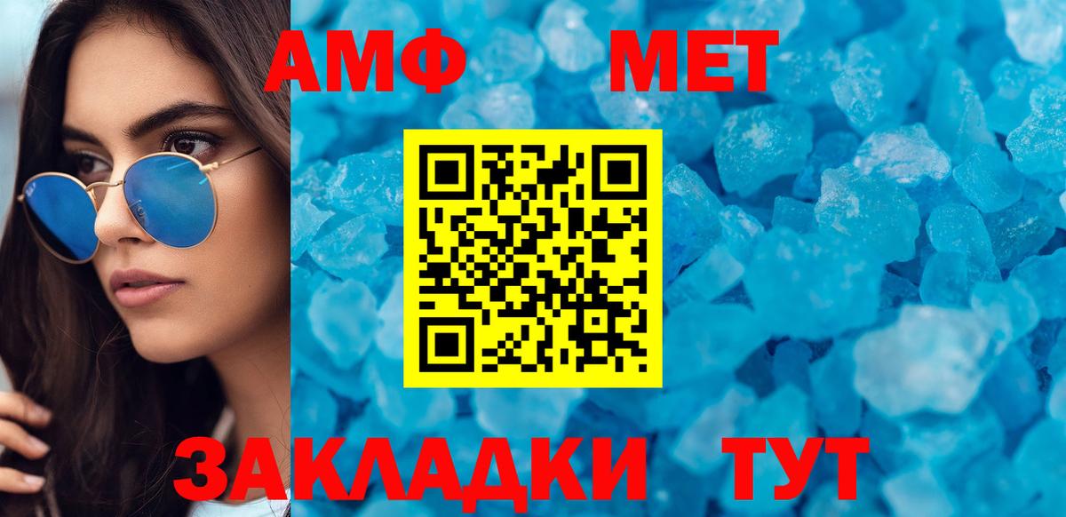 Амфетамин Premium Серов