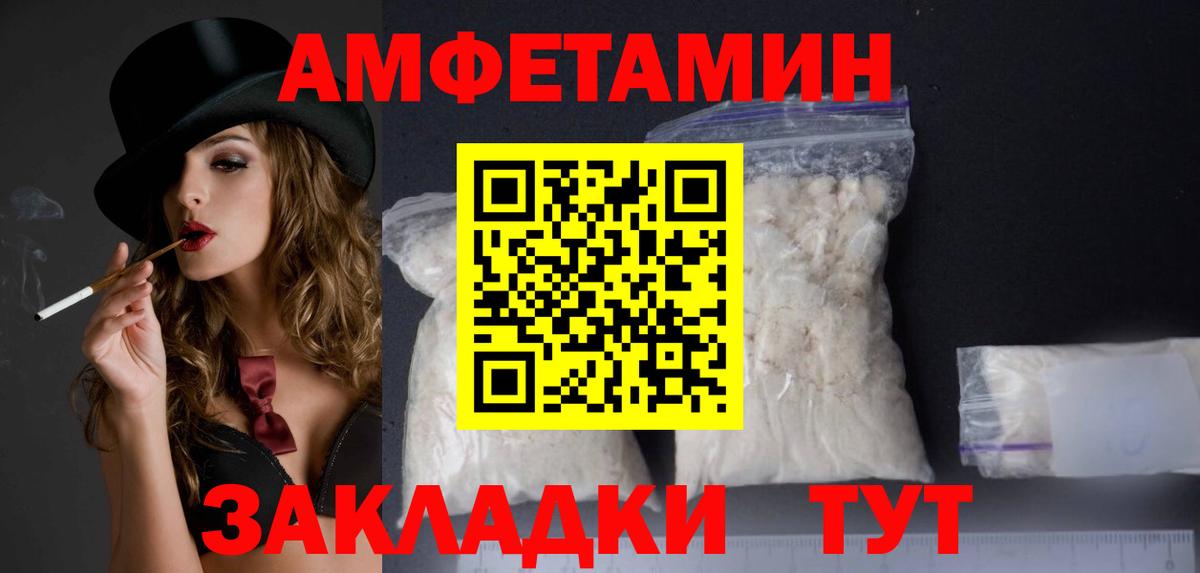 АМФЕТАМИН 97%  Amphetamine  Серов  АМФ  Вход с VPN 