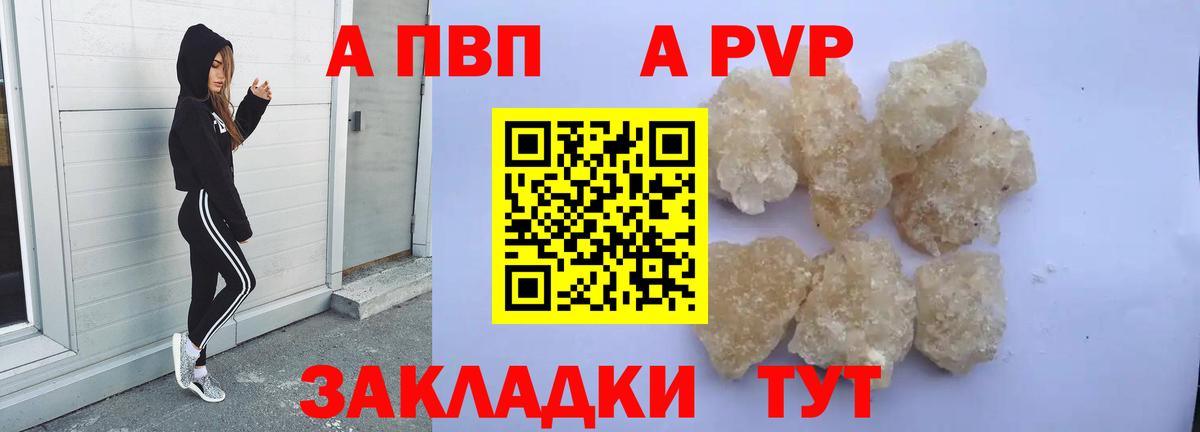 наркошоп  Вход с VPN  A PVP Crystall  Серов  Alpha-PVP мука  A-PVP СК 