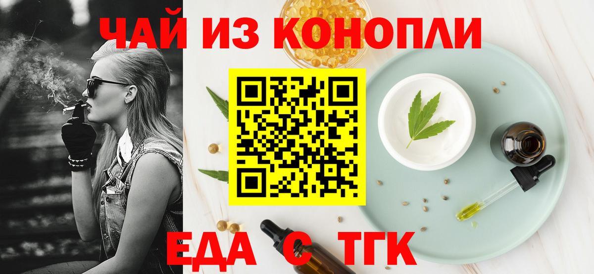 Печенье с ТГК марихуана  Вход с VPN  Серов 