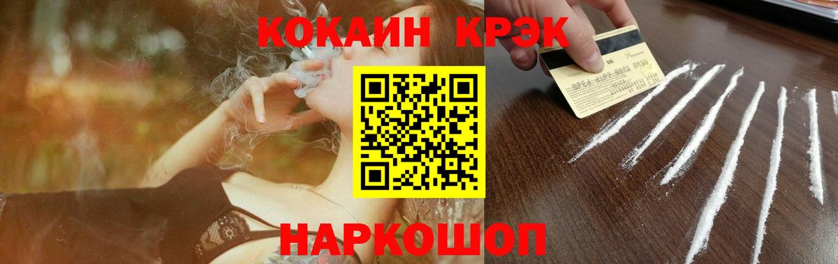 купить наркоту  Cocaine 99%  Вход с VPN  Серов 