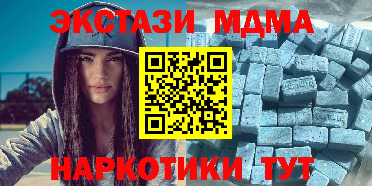 Экстази  Экстази таблы  ЭКСТАЗИ TESLA  Вход с VPN  Серов 