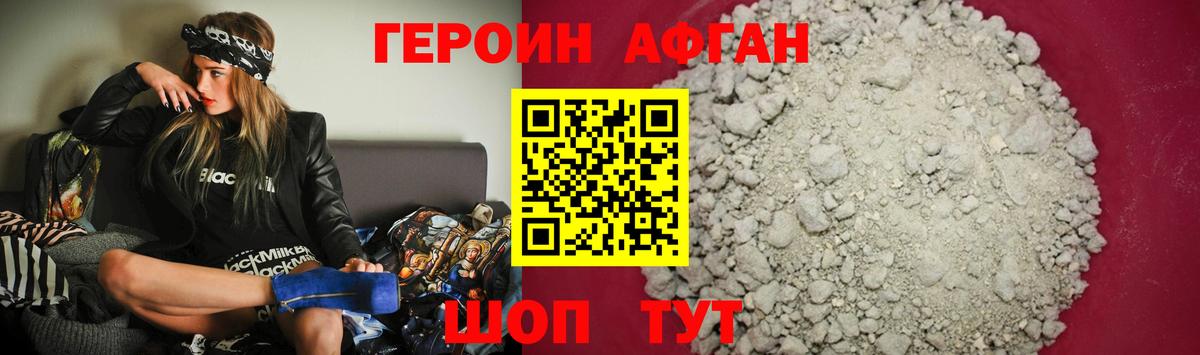 ГЕРОИН VHQ  ГЕРОИН  Серов  Вход с VPN 