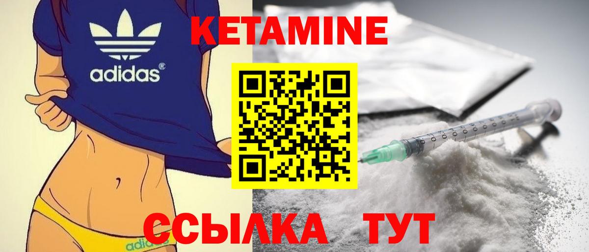 КЕТАМИН ketamine  Кетамин VHQ  Вход с VPN  Серов 