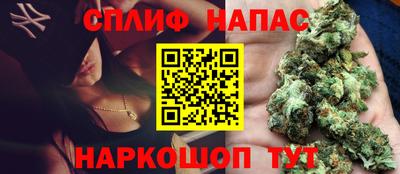 каннабис Сланцы