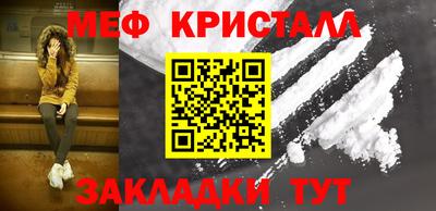 первитин Славянск-на-Кубани