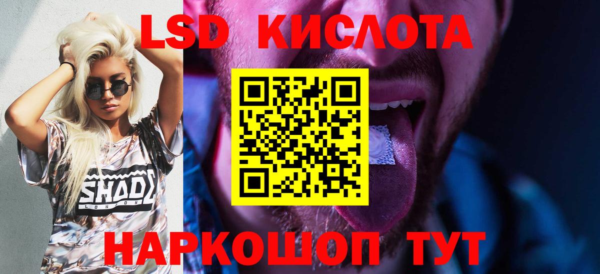 ЛСД экстази ecstasy Серов