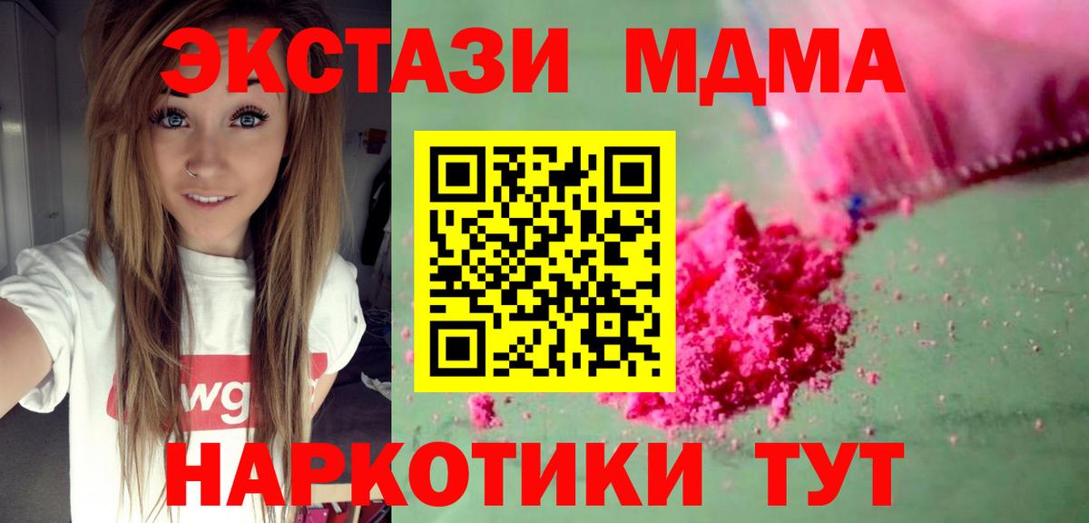 MDMA молли  Вход с VPN  Серов  МДМА VHQ 