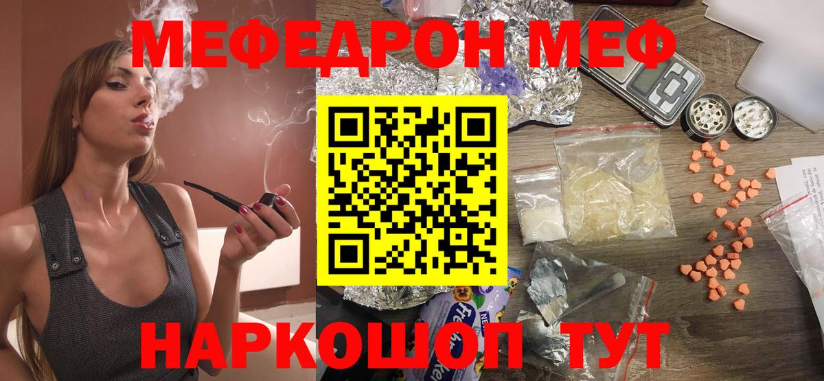 Мефедрон Серов