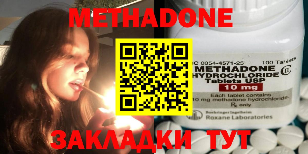 МЕТАДОН VHQ  omg маркетплейс  Вход с VPN  Серов  Метадон VHQ 