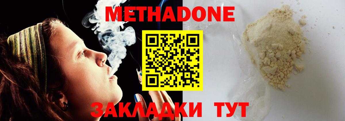 Метадон methadone Серов