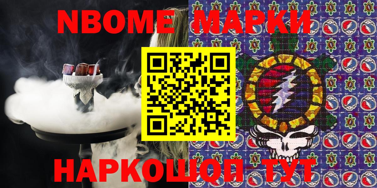 Наркотические марки 1500мкг Серов